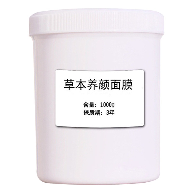Herbal Herbal Mask Beauty Salon No-Adjustment Repair Acne Mark Hydrating Moisturizing Shrink Pores Rejuvenating Brightening Mask Paste