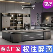 老板桌办公桌椅组合时尚总裁桌大班台主管桌子大气轻奢办公室家具