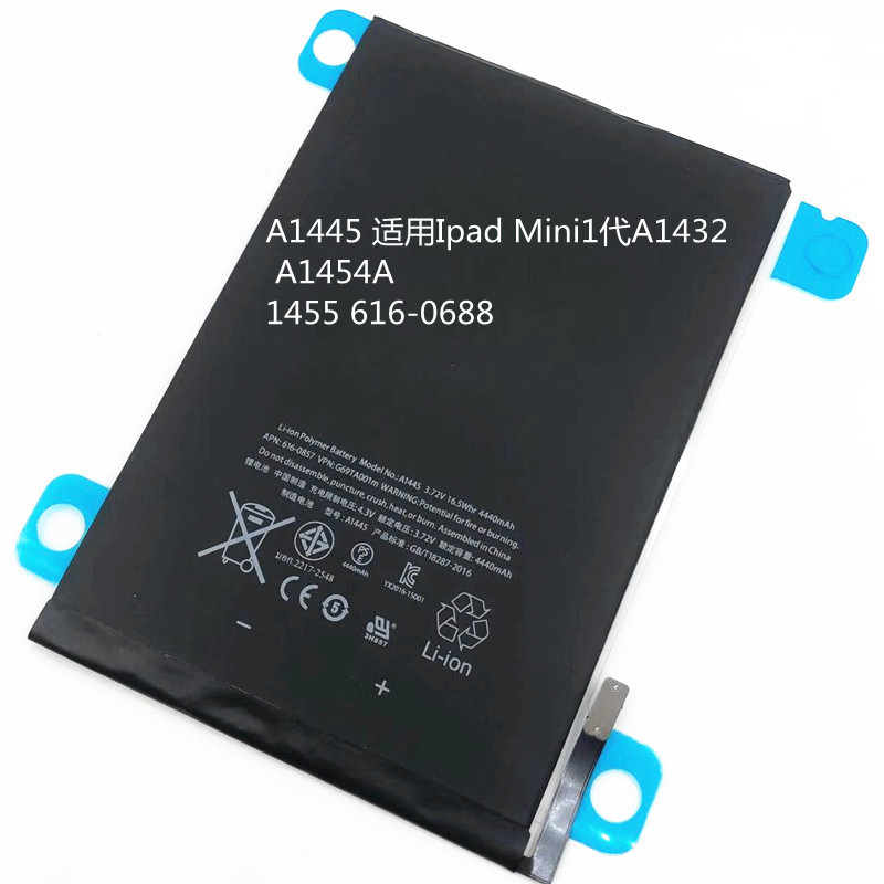 A1445适用于IpadMini1代A1432A1454A1455纯钴平板电池现货速发