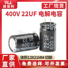 �S��ֱ�� 400V 22UF�w�e13*21mmֱ���X늽���� ���_���_�Դ���