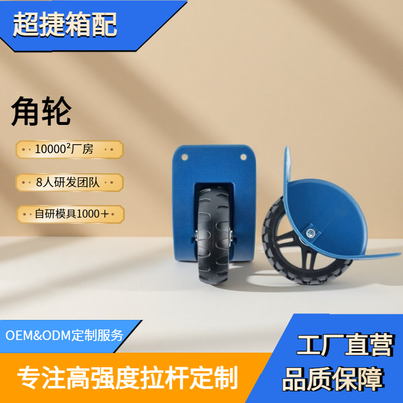 Durable Directional Wheels for Luggage, Pu Wheels for Trolley Cases, Trolley Accessories