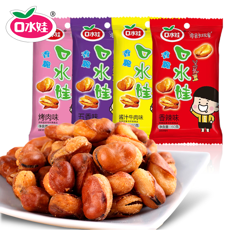 兰花豆整箱50g*20袋装蚕豆香辣牛肉味木豆休闲小包零食小吃