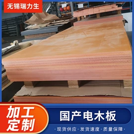 其他工程塑料;绝缘板;其他塑料板