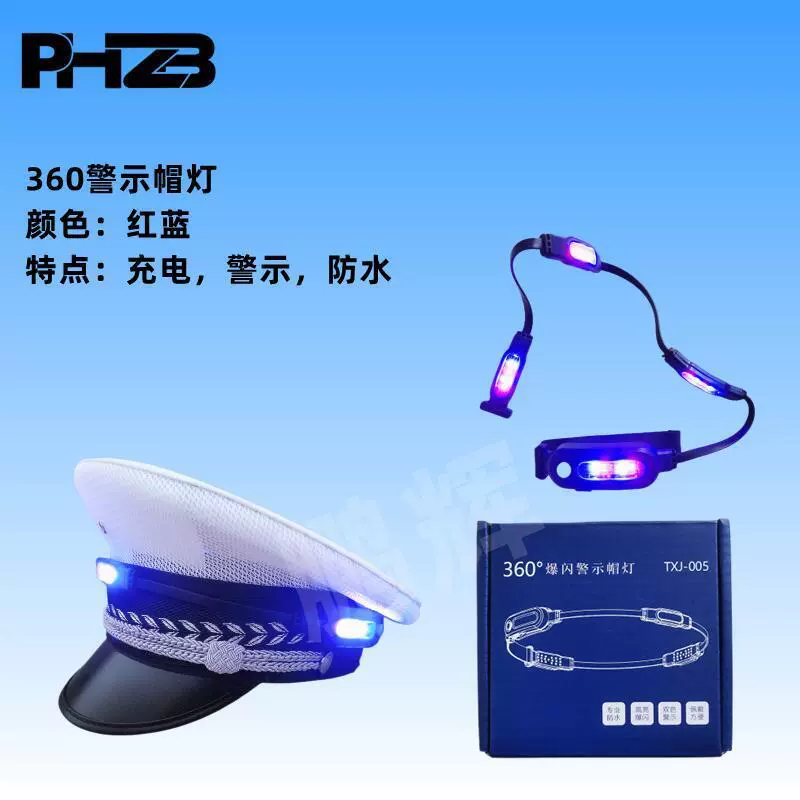 Наголовная поворотная на 360 градусов сигнальная лампа для шляпы, перезаряжаемая красная и синяя вспышка, фонарь для шляпы дорожного движения