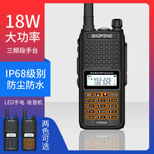 ���hBF-UV2plus���v�C���{��܇�d��������ˮUV5R���v�C������̨