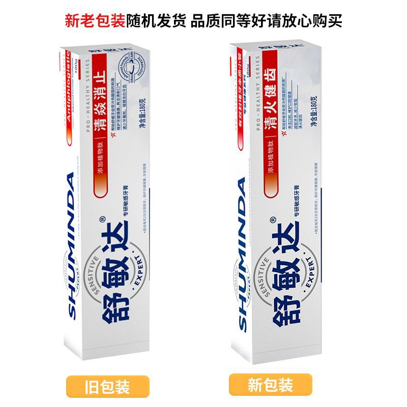 슈민다 치통 치약 (180g)