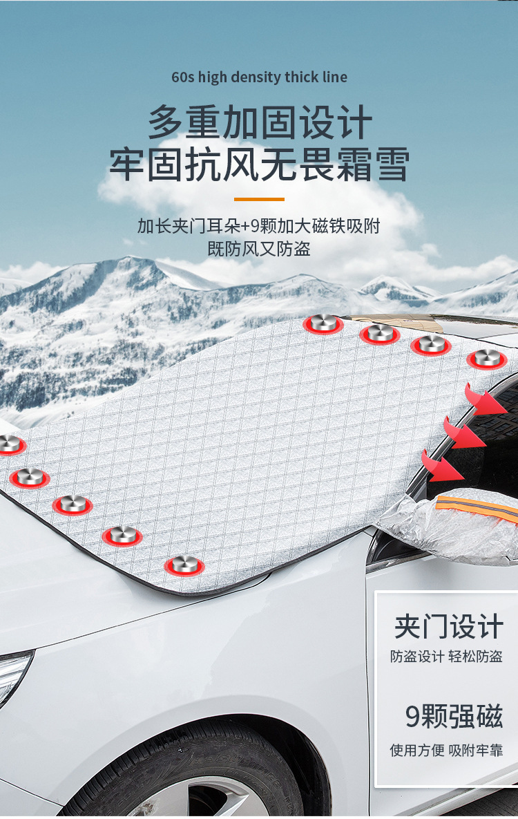 Car snow cover, winter front windshield frost and freeze protection, thickened and magnetic car cover