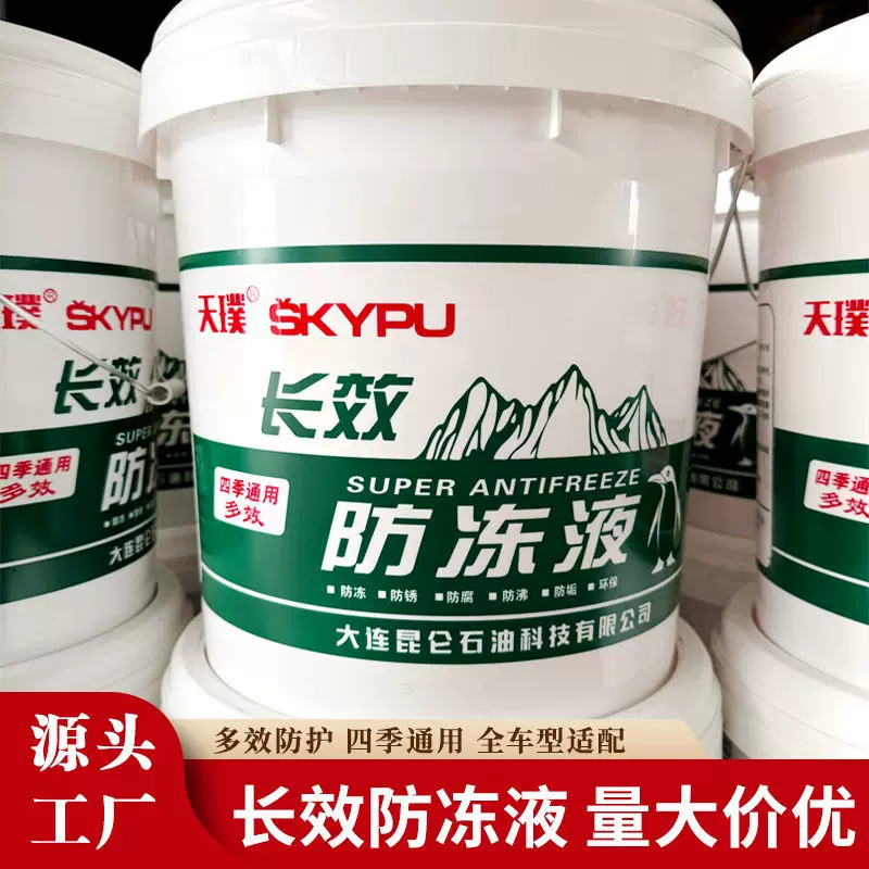 汽车防冻液绿色红色-25℃发动机冷却液 防冻液汽车专用 四季通用
