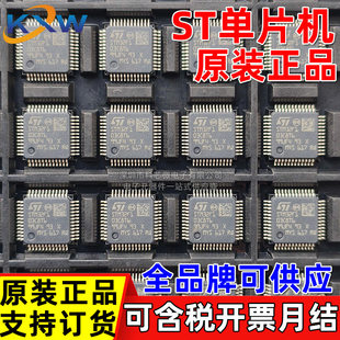STM32F103C8T6 original genuine RCT6 VET6 RBT6 ZET6 U6 ST Italian microcontroller MCU