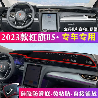 Insulation Mat, Hongqi Hs5, Hongqi – Günəş əleyhinə siperlik - 2023-hongqi-h5-black-with-red-trim
