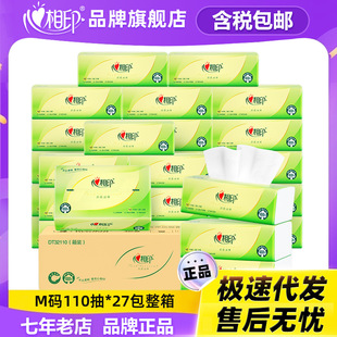 Xinxiangyin paper drawing tea silk tissue 3 packs one pack tissue M size facial tissue wholesale free shipping full box