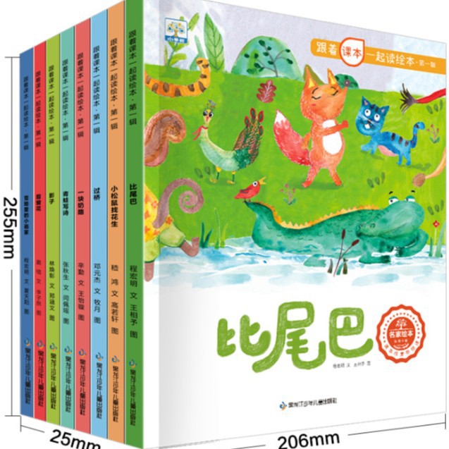 Read the first volume of the picture book along with the textbook (order 8 copies and get a set)