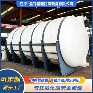 供应氢氟酸储罐 氢氟酸罐 化工储罐