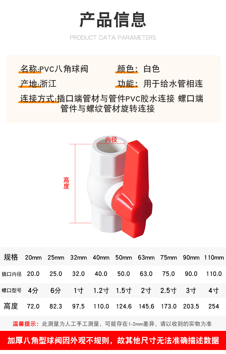 UPVC球阀PVC八角球阀PVC塑料直口球阀阀门白色加厚P VC插口球阀-阿里巴巴
