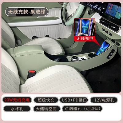 Panda Mini armrest box 25: Armrest box - geely-panda-mini-kartknightvitality-bearendurance-bear-bold-green-wireless-charging-wireless-charging-super-fast-charging-usb-pd-port-dual-power-supply