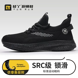 防砸防刺穿鞋;防静电鞋;其他足部防护