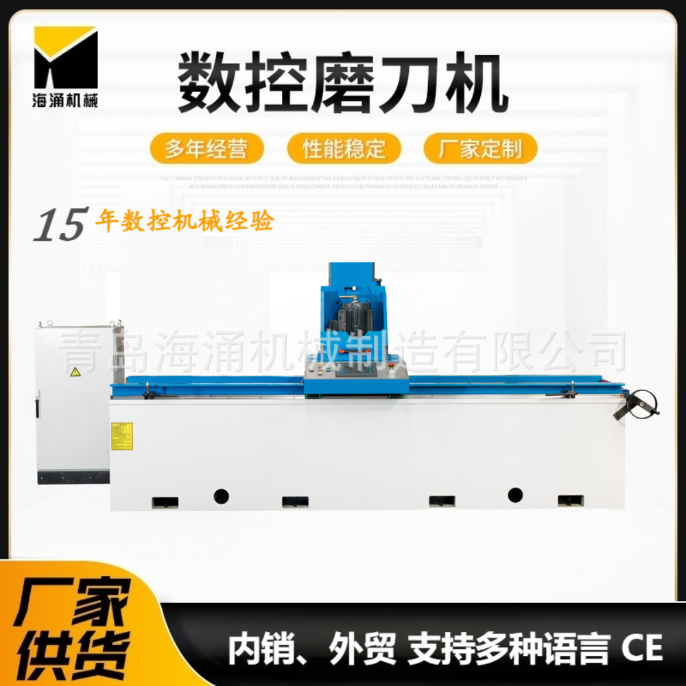 电磁数控切纸刀磨刀机 粉碎刀磨刀机 木工刀片旋切刨切刀磨床