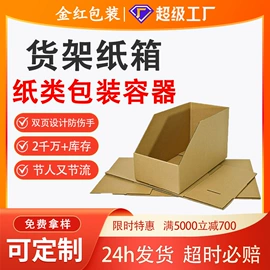 纸箱;飞机盒;化妆品包装