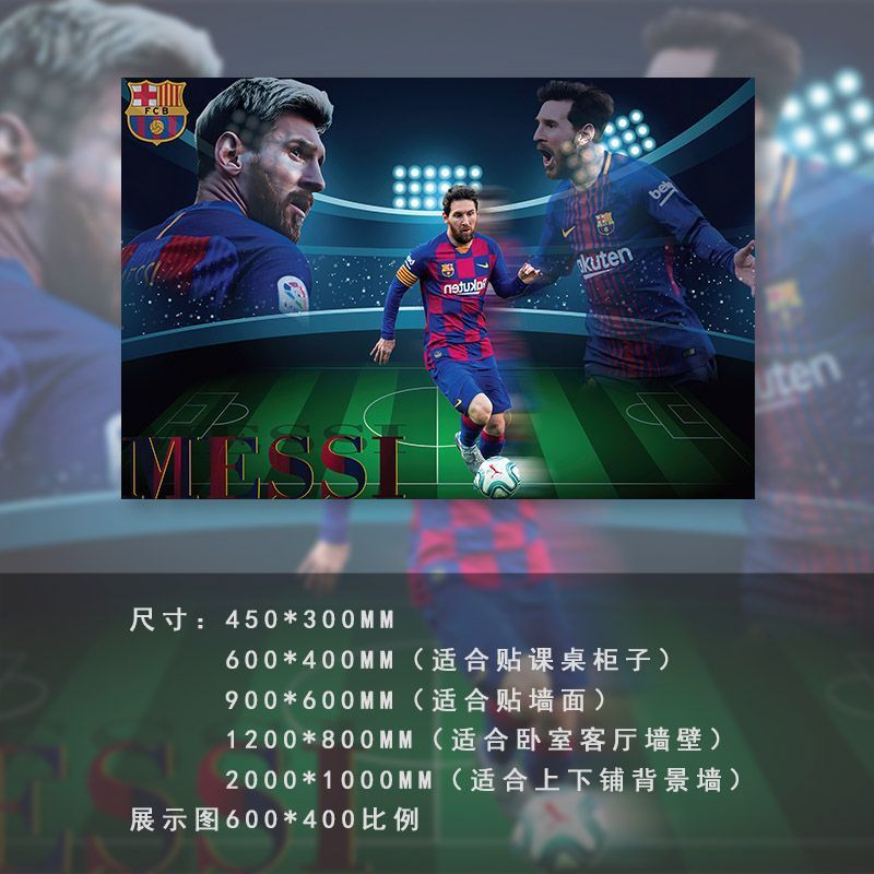 Carteles de fútbol pegatinas de pared autoadhesivas pinturas decorativas Cromesi Copa del Mundo pinturas murales de dormitorio dormitorio estudiantes