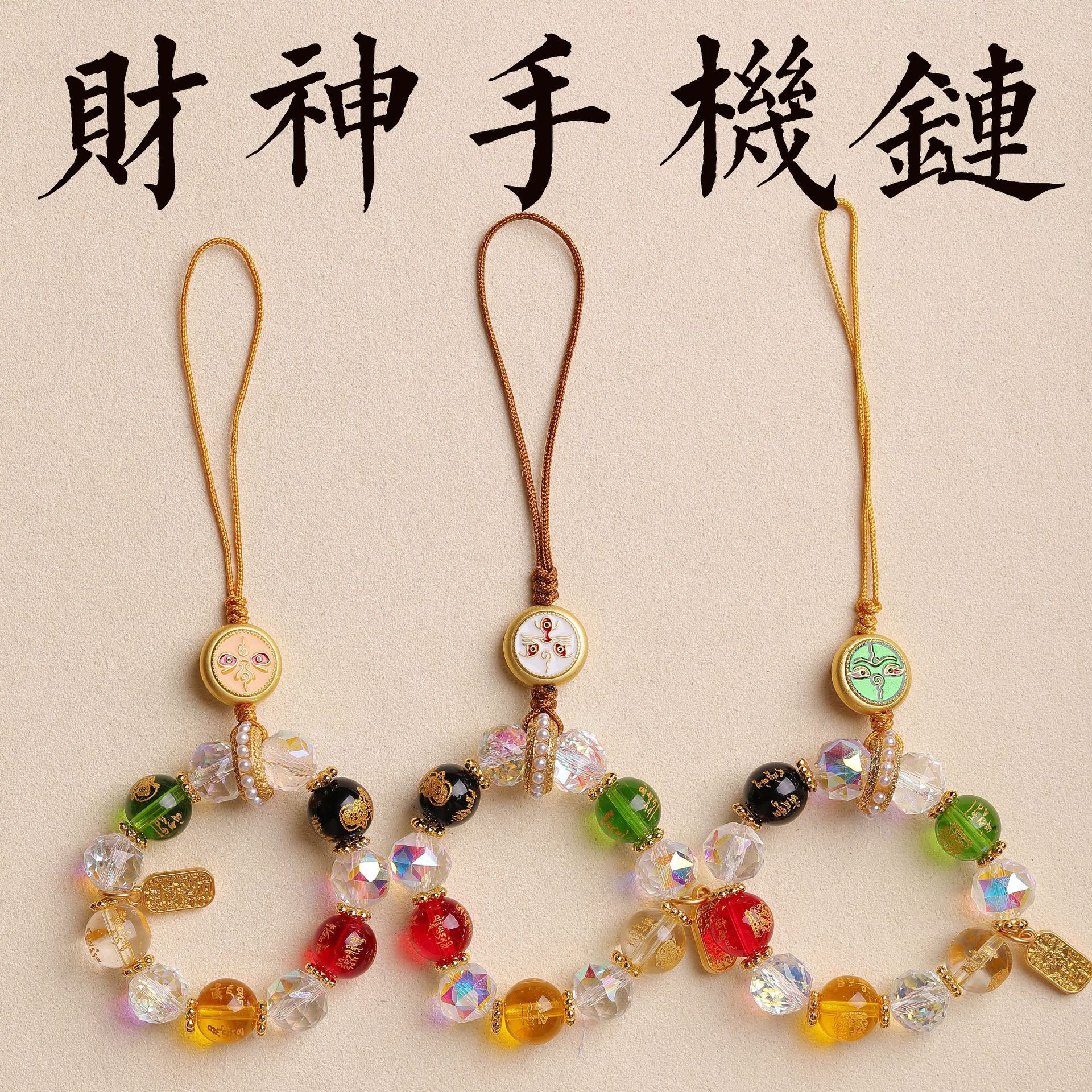 Temple-Style Five Wealth Deities Phone Keychain Pendant Gold 0kg Creative Palace Style Antique Ornament