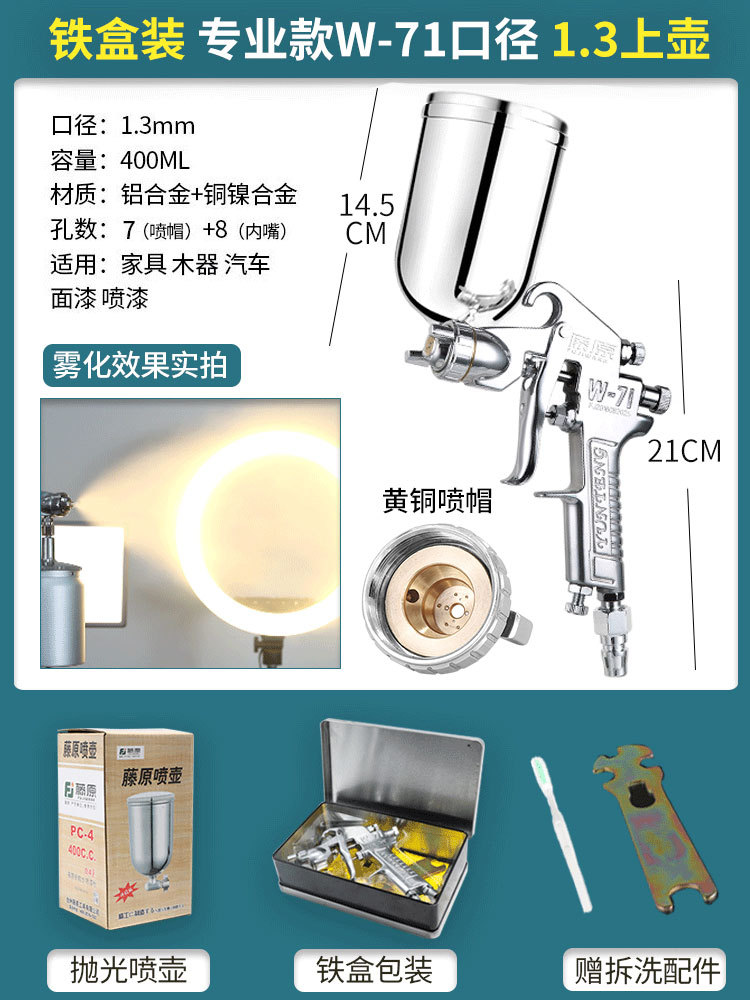 Pneumatic Tool – Qìchē Sheet Metal Spray Repair - w71-professional-grade-13-caliber-upper-cup-iron-box-thickened-gun-body