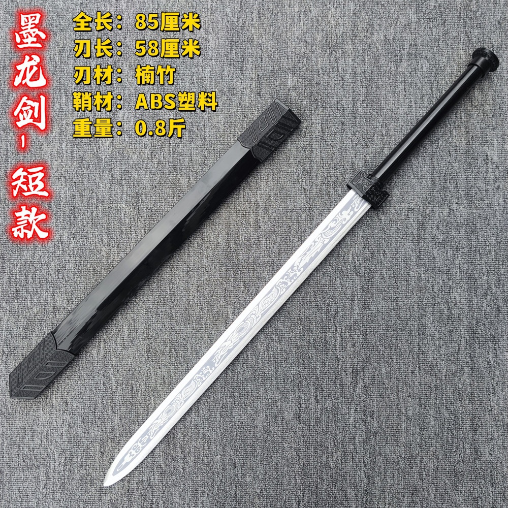 〈모룡검-단형 85cm(핫세일)〉