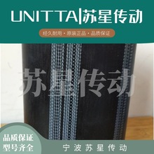 日本UNITTA同步带 3GT-294 3GT-297 3GT-300 3GT-303 3GT-309