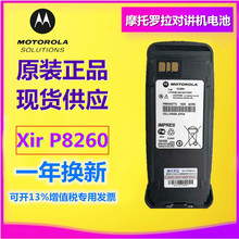 Ħ_Xir P8260 vC늳 m/P8200/P8268늳 PMNN4077C