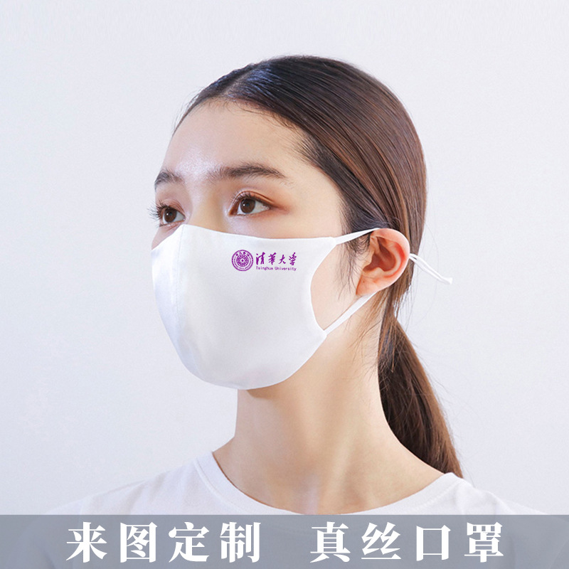 口罩真丝来图来样烫印logo真丝防雾霾带PM2.5过滤片防护真丝口罩