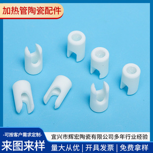 Factory supply special precision ceramic parts 95 porcelain 99 porcelain open porcelain iodine tungsten lamp ceramic heating tube ceramic