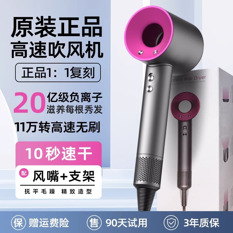 Carefully Selected Huaqiangbei Mosen's Same Style Leafless Hollow Hair Dryer High-Speed Hair Dryer High-Power Negative Ion Household