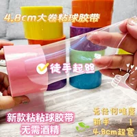 TikTok взрывы водное поло лента декомпрессия специальная DIY ультра широкая шариковая лента цвет перламутровый клейкий шариковый клей оптовая продажа