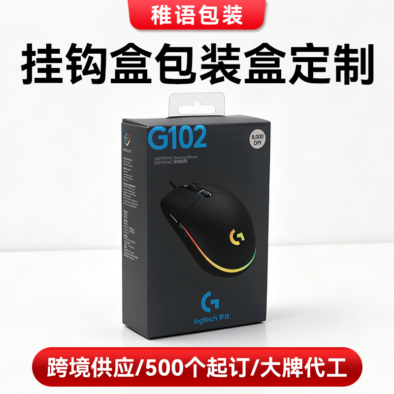 产品包装盒彩盒定制白卡纸盒瓦楞抽屉盒化妆品数据线包装盒子订做