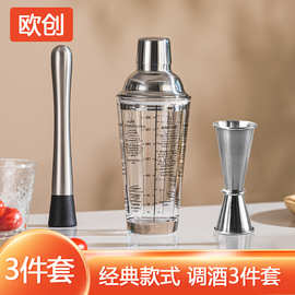 鸡尾酒调酒器雪克杯套装柠檬茶奶茶专用调制工具酒具礼盒套装定制