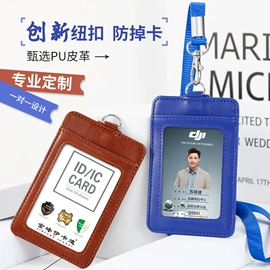 证件卡、挂绳;文件袋;卡包卡套