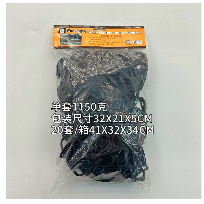 4x6 ft Steel – Shiyong Trailer rope/net/strap - 4mm-150195-plastic-hook-net-cover-card