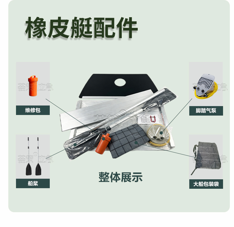 荟策--橡皮艇详情页---_13