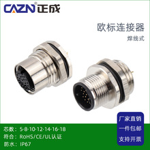 ����M14��ǰ���bᘿ��ͺ���ʽĸ��18о�B���� IP67���^���ղ���