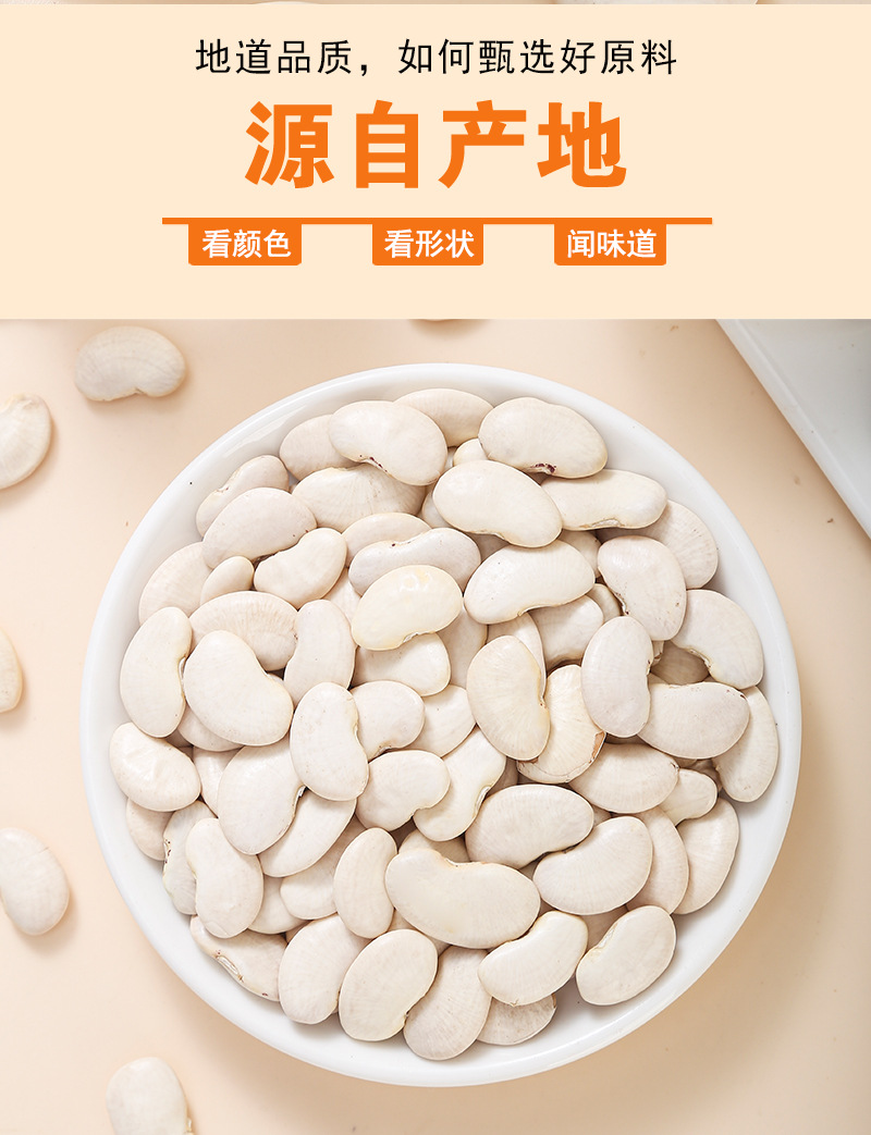 White Kidney Beans (Phaseolus vulgaris) — Dried Food Herb, 500g Bulk for Soups & Teas specifications