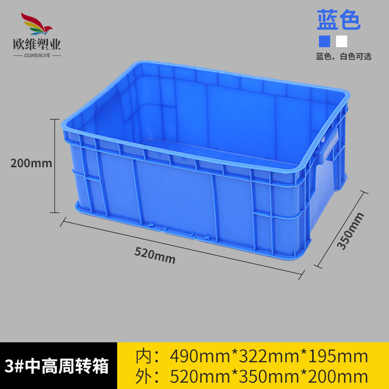 欧維はプラスチックの回転箱の長方形の物流のプラスチック箱の棚の材料を厚くしてプラスチック箱の回転箱を収納します。|undefined