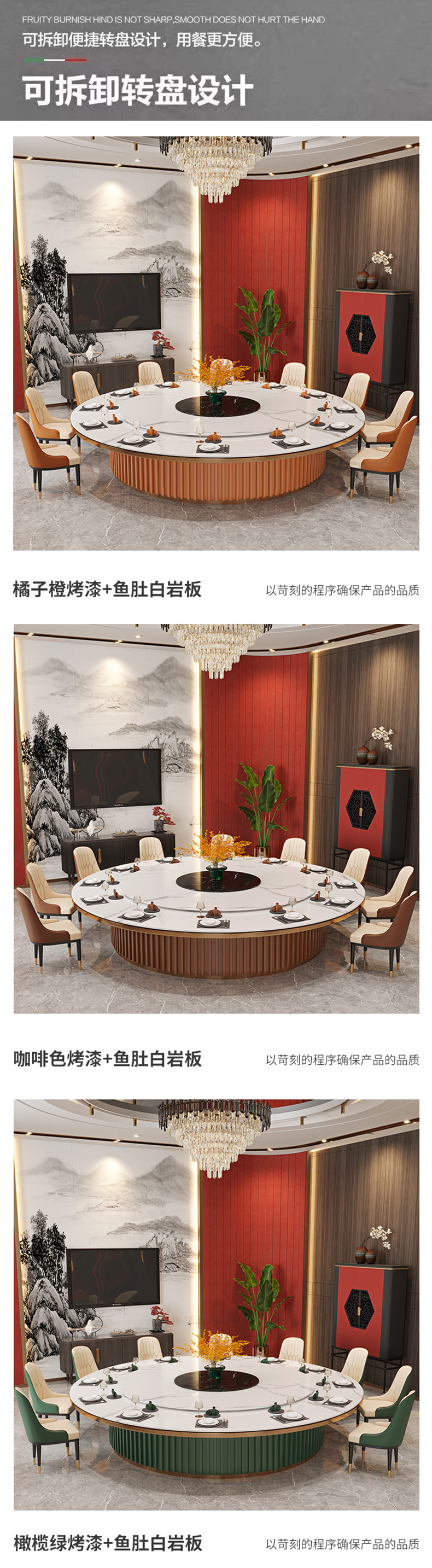 酒店电动餐桌大圆桌_07
