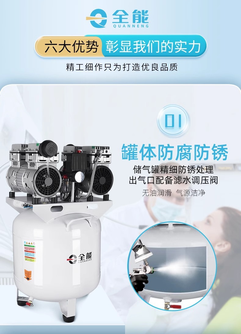 Ruiyan Dental Special Oil-free Silent 220V Medical Clinic Atomization Air Compressor Laboratory