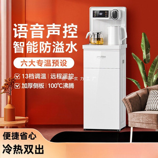 Tea bar machine household vertical intelligent voice hot and cold automatic 2024 new water dispenser warm ice warm