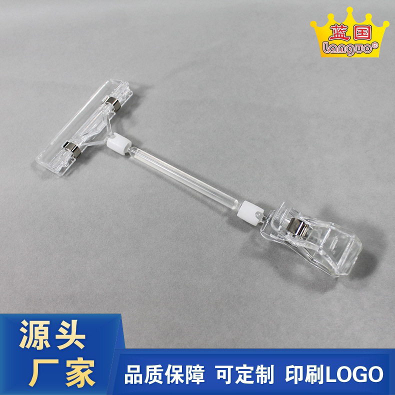 透明pop广告夹商超促销货架标签夹电动车夹KT板夹拇指夹展览必备