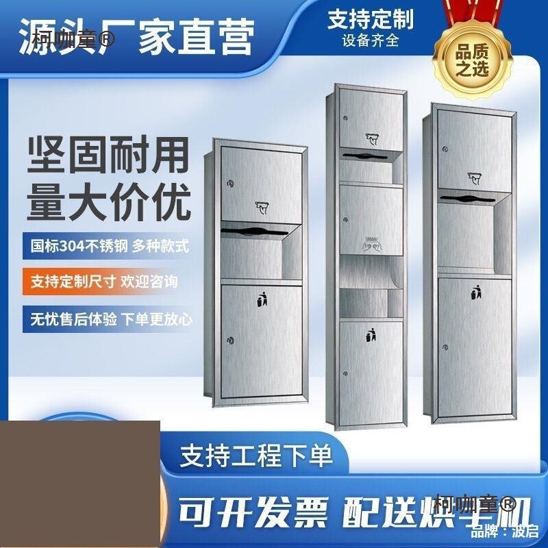 Concealed Toilet Embedded Trash Can Stainless Steel Tissue Box Paper Box Wall-Mounted Paper Towel Box入手 Carton Metabo