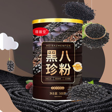 黑八珍粉 五谷代餐混合粉 营养冲泡早餐冲饮代餐粉杂粮粉