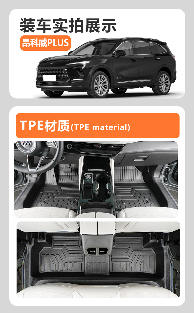 Suitable for Buick Envision PLUS five-seater, full coverage floor mats including door sills, 21-25 models, TPE car floor mats
