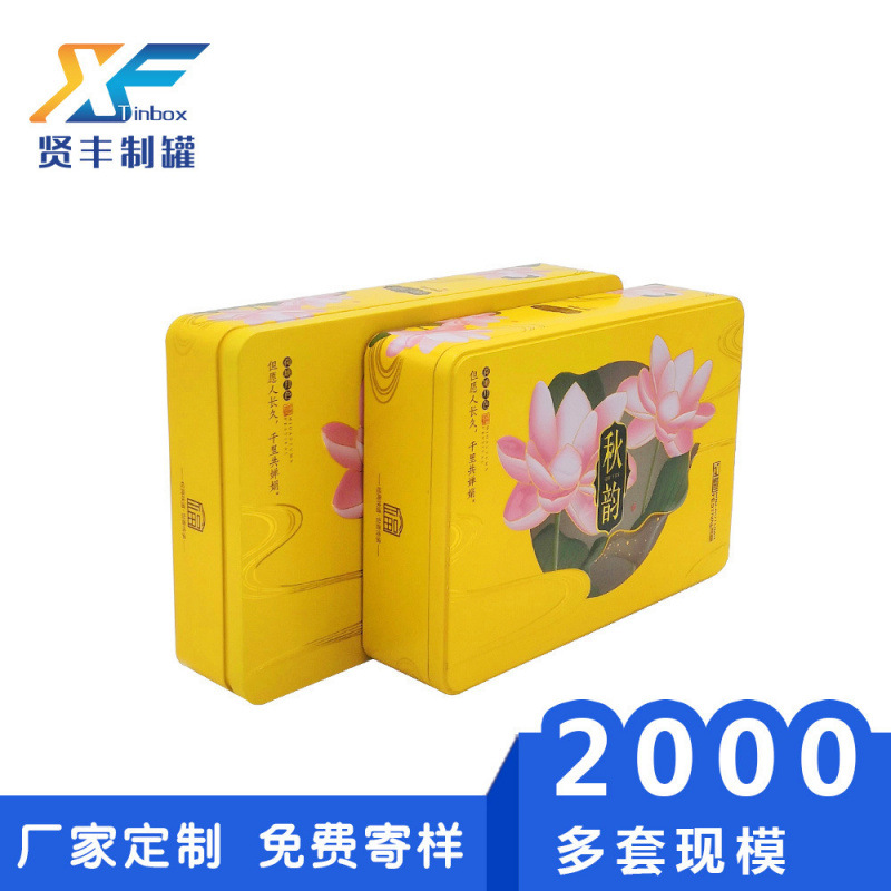 月饼盒酒店专版 猫山王榴莲冰皮月饼铁盒工厂 蛋黄酥铁盒包装