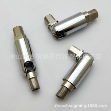 两头外牙射灯万向节灯万向头铰定型变向器摇臂转向头驳接头灯配件