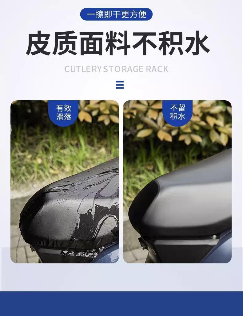 Electric Vehicle Seat Cushion, Sun Protection and Rain Protection, Universal for All Seasons, Motorcycle Battery Scooter, Elastic Thickened Leather Seat Cover